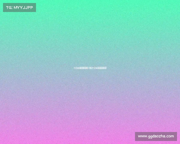 nba今日赛事腾讯-今日nba腾讯视频直播