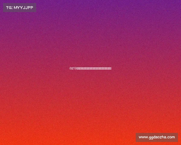 6月19日赛事盛典精彩纷呈重温激情对决荣耀时刻不容错过